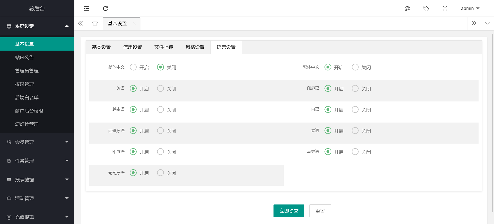 亲测精品/十国语言电影投资理财刷单系统/理财分红源码