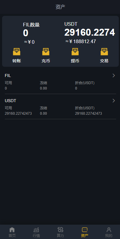 亲测精品/A116FIL区块链挖矿系统源码出售 | 支持二次开发与网页端部署