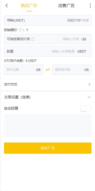 亲测精品/A355Java多语言区块链交易所系统 | 支持法币交易+币币秒合约+杠杆合约交易所二开源码