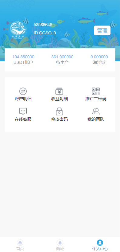 亲测精品/A163USDT理财系统源码 | 虚拟币静态收益平台开发 | 区块链投资源码出售