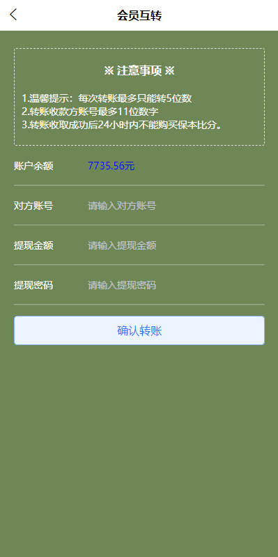 亲测精品/A423UinApp双语言反波胆系统源码
