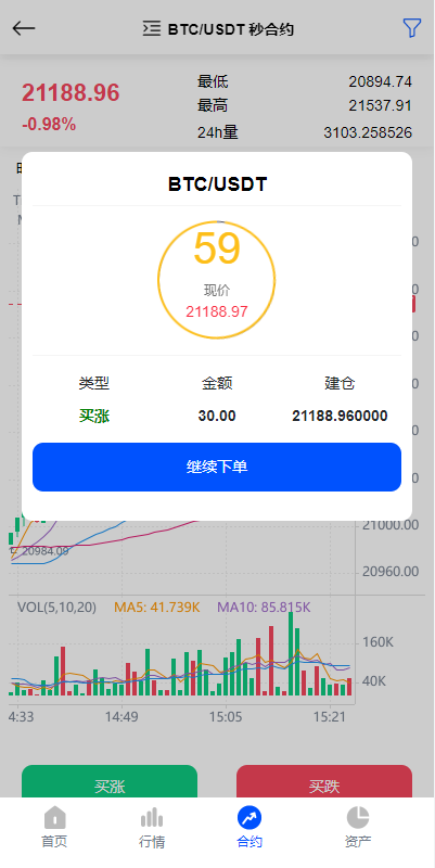 亲测精品/A341二开版区块链交易所系统 | 秒合约交易系统支持多语言部署