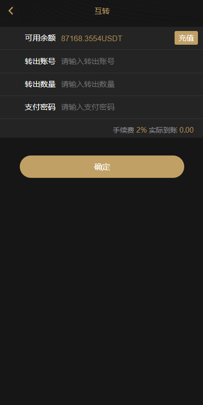 亲测精品/A135双语言USDT投资系统解析 | 虚拟货币动态收益模式与USDT兑换
