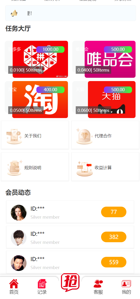 亲测精品/A313精美UI抢单系统源码 | 支持刷单+订单自动匹配的多行业抢单平台