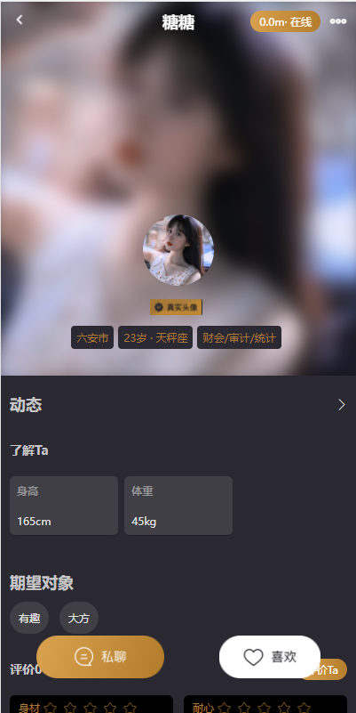 亲测精品/A150小圈APP源码 | 钻石圈雅园源码 | 同城约会交友系统开发 | 语音一对一社交平台源码