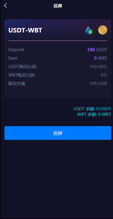 亲测精品/A189双语言DApp区块链理财系统 – 高效稳定的投资分红质押平台