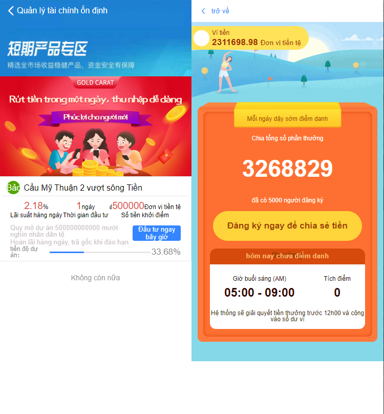 亲测精品/A165越南版袋鼠金融投资理财系统 | 众筹积分商城+早起打卡激励平台