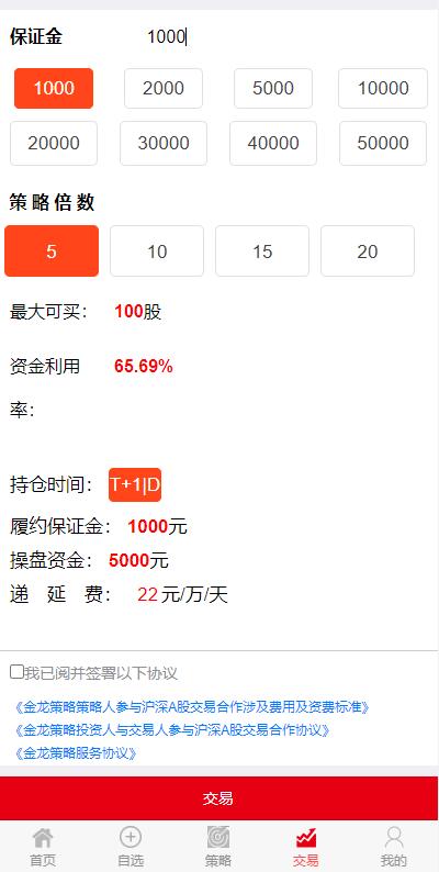 亲测精品/A343修复版/策略配资系统/A股股票系统
