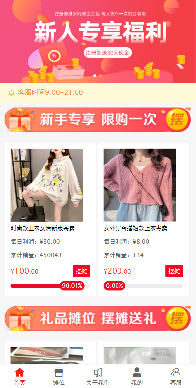 亲测精品/A183摆摊投资理财系统源码｜女性投资盘分红模式平台