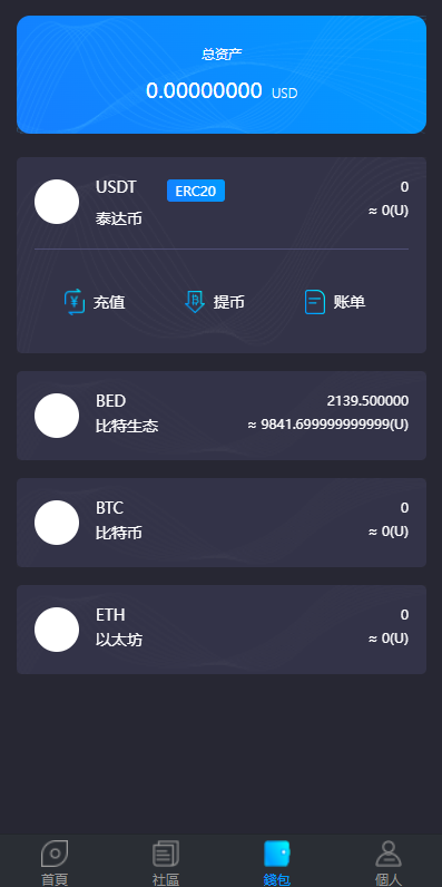 亲测精品/A240USDT算力理财系统定制 | 支持多语言质押挖矿平台
