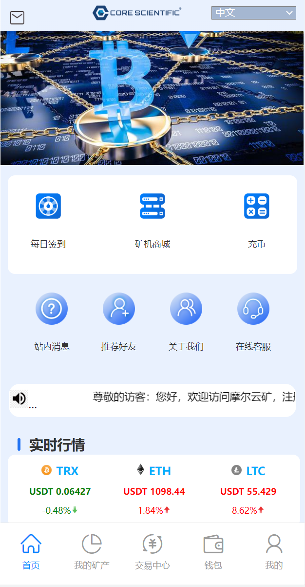 亲测精品/A282【最新二开版】TRX矿机系统源码 | 支持算力合约+区块链云挖矿的投资平台