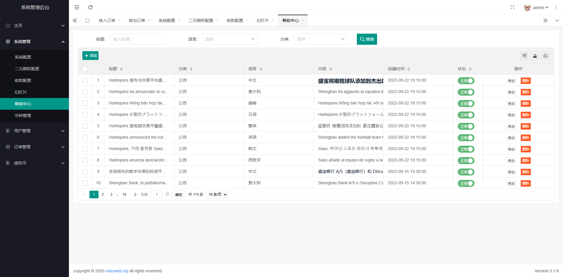 亲测精品/A443基于Vue的多语言微交易系统 | 伪交易所平台