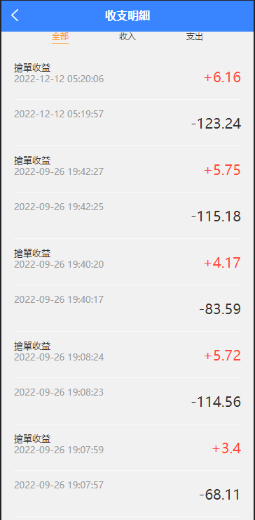 亲测精品/A431【Java刷单系统源码】多语言抢单刷单平台开发 支持连单+额外单功能