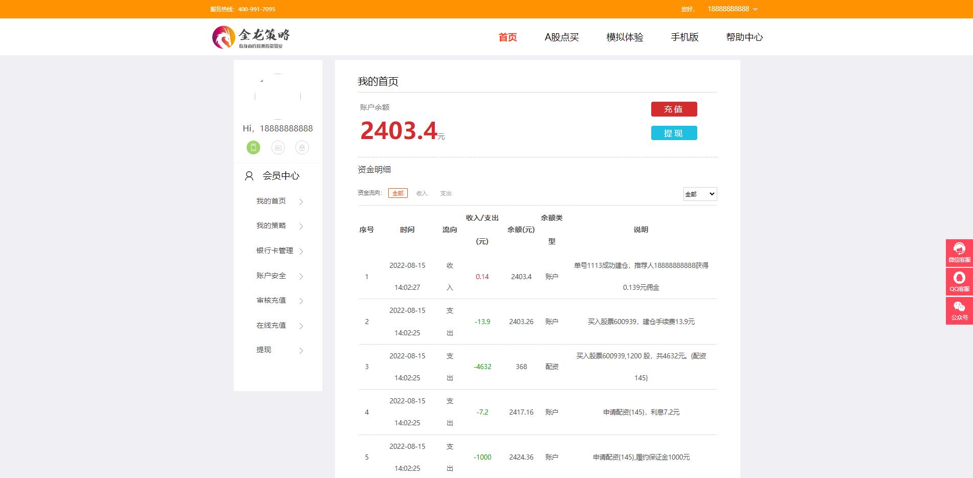 亲测精品/A343修复版/策略配资系统/A股股票系统