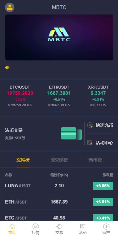 亲测精品/A355Java多语言区块链交易所系统 | 支持法币交易+币币秒合约+杠杆合约交易所二开源码