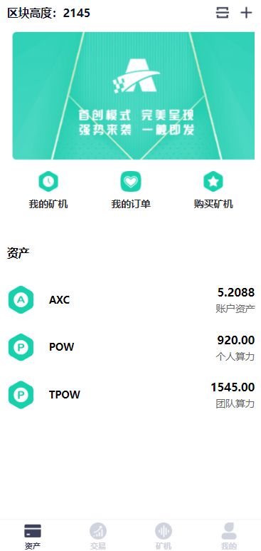 亲测精品/A227矿机理财系统｜TRX和USDT结合的分红模式