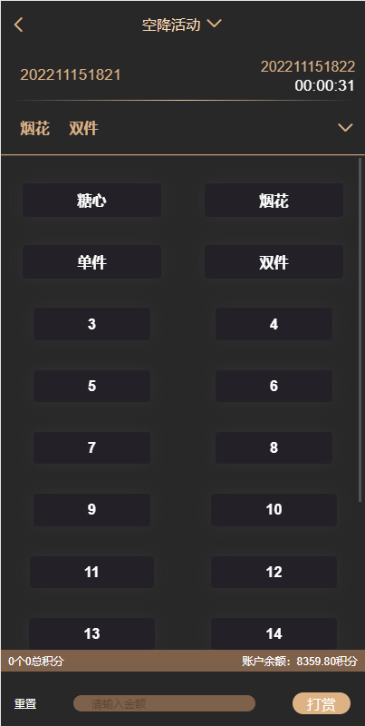 亲测精品/A413空降任务系统源码 | 同城服务管理平台黑色版下载