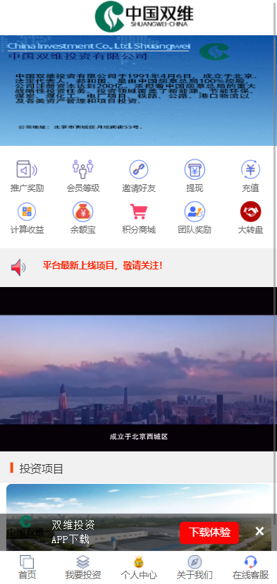 亲测精品/A173影视投资+理财众筹+余额宝分红积分商城一体化系统