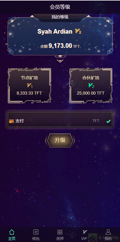 亲测精品/A88多语言支持云矿机平台 | 虚拟币算力租赁 区块链质押挖矿