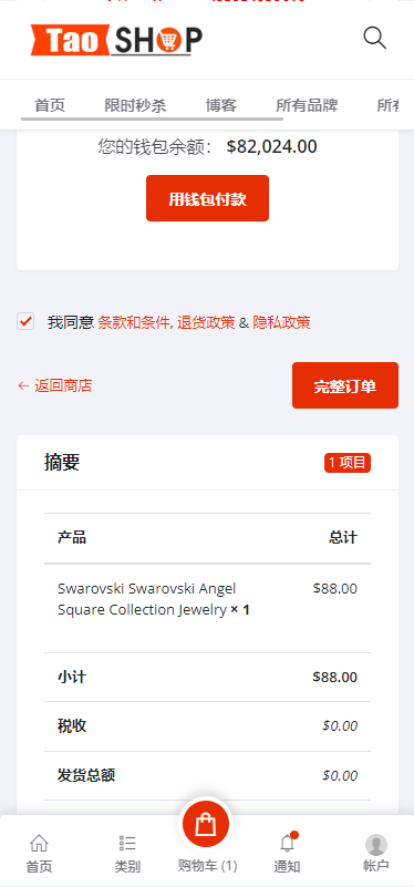 亲测精品/A365多语言跨境B2C商城系统 – 支持多商户、多币种与多种支付方式