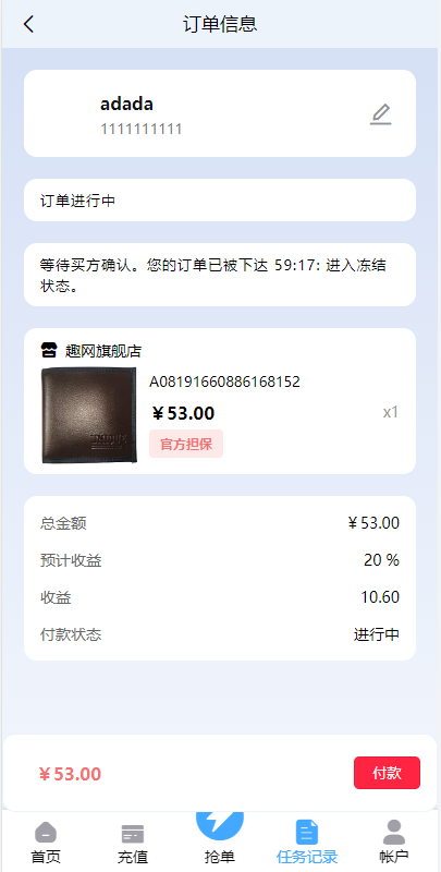 亲测精品/A340多语言订单自动匹配系统 | 海外抢单刷单系统 | 分组杀代理后台管理