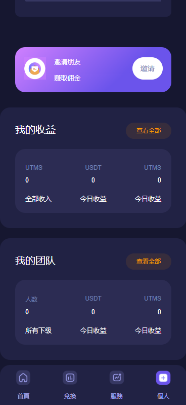 亲测精品/A371多语言质押授权系统前端源码 | Vue开发秒U系统半成品