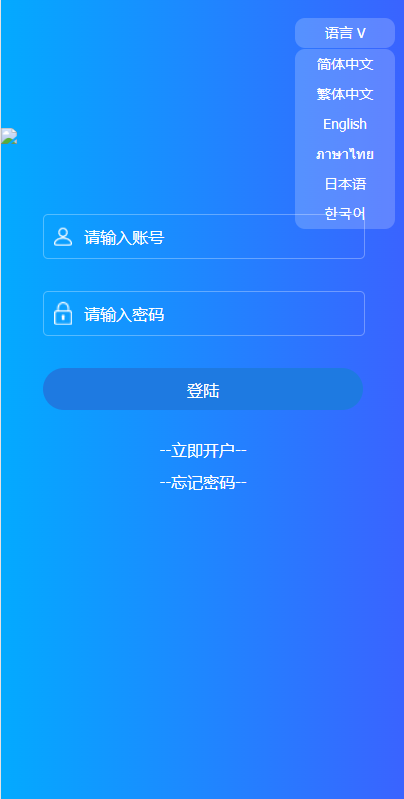 亲测精品/A100出海版理财系统 | 外汇微盘系统 + 余额宝模式 | 支持6国语言