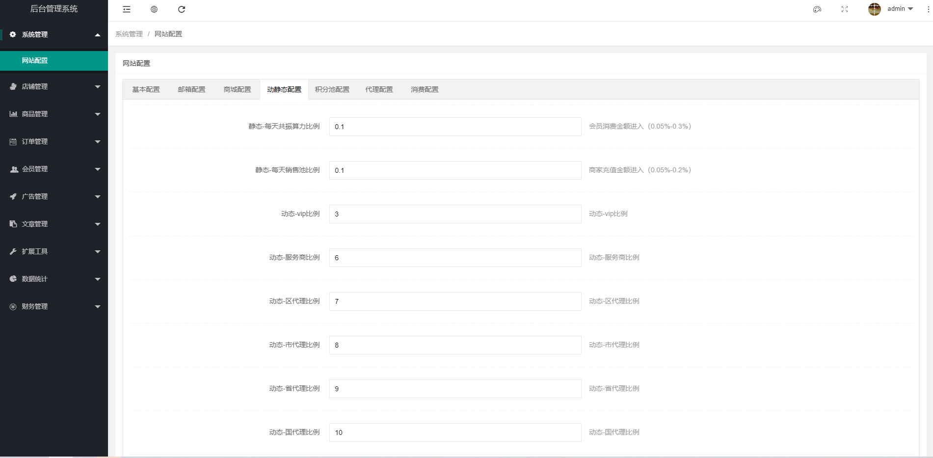 亲测精品/A182US算力商城系统开发 | USDT充值+购物返利模式