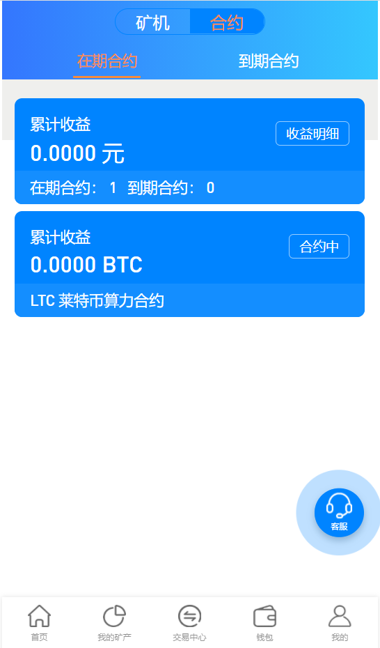 亲测精品/A36区块链的矿机租赁与挖矿合约系统，集成BTC矿池与ETH算力交易平台