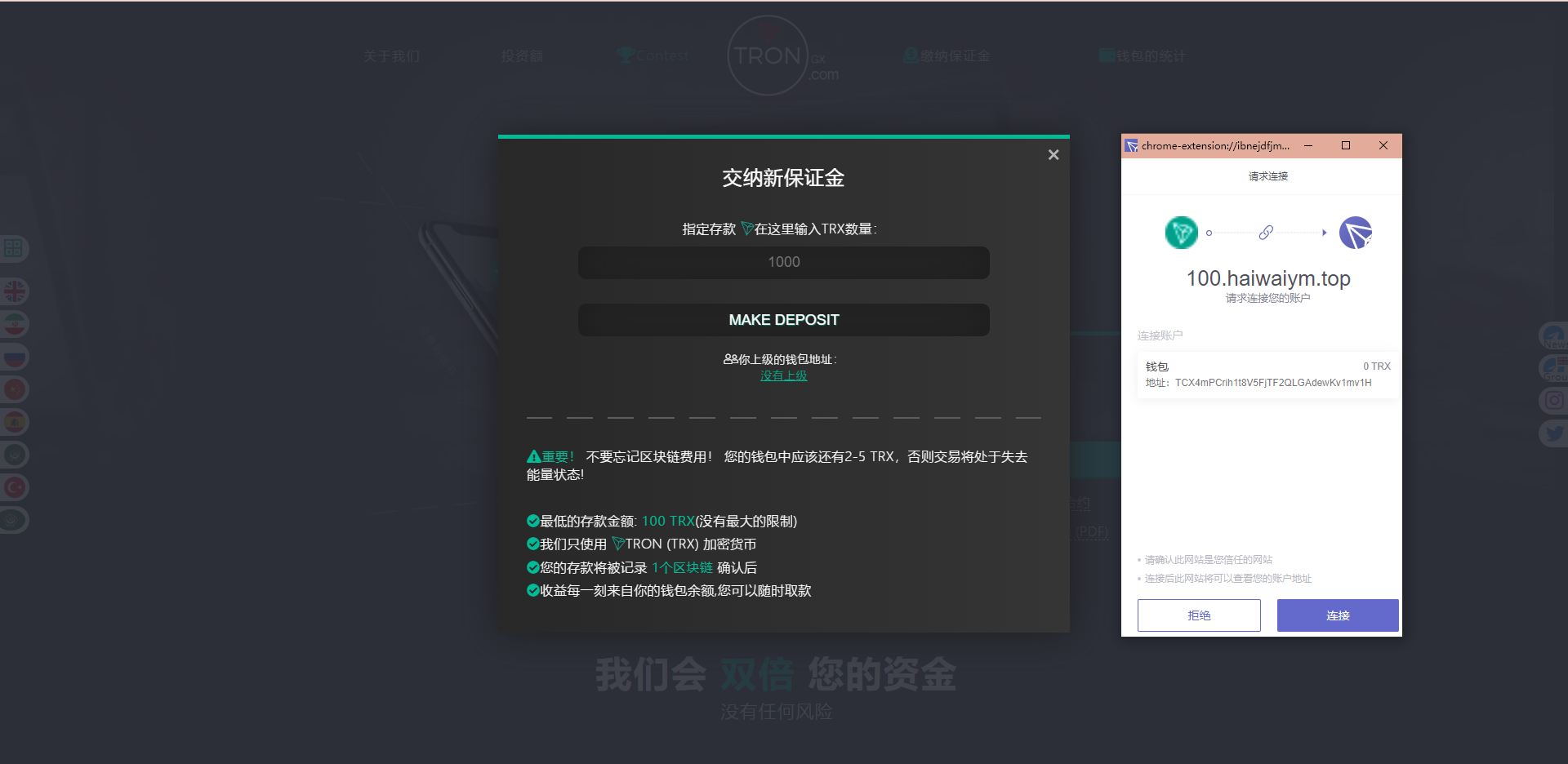 亲测精品/A417多语言支持智能合约 | DeFi流动性挖矿 | Tronex区块链理财产品