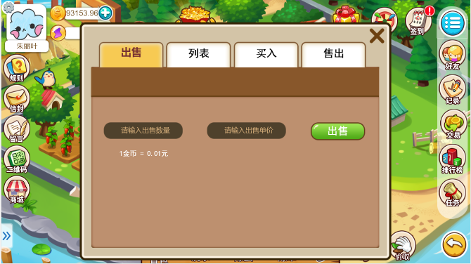 亲测精品/A205多语言神偷农场游戏：经营+理财玩法，金币交易
