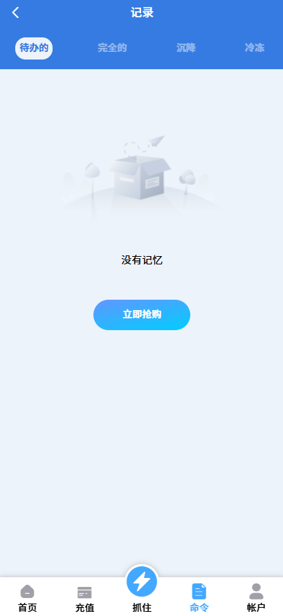 亲测精品/海外版抢单源码16国多语言任务抢单商城