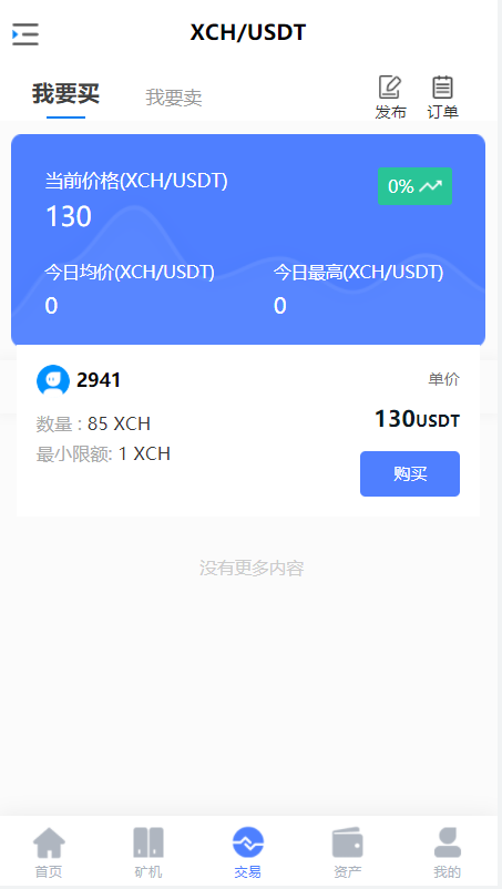 亲测精品/A193云算力矿机系统 | 支持USDT支付的区块链挖矿平台