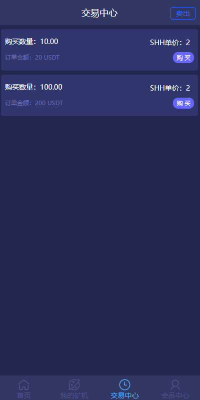 亲测精品/A120USDT矿机系统搭建｜虚拟币分红模式+区块链算力交易平台