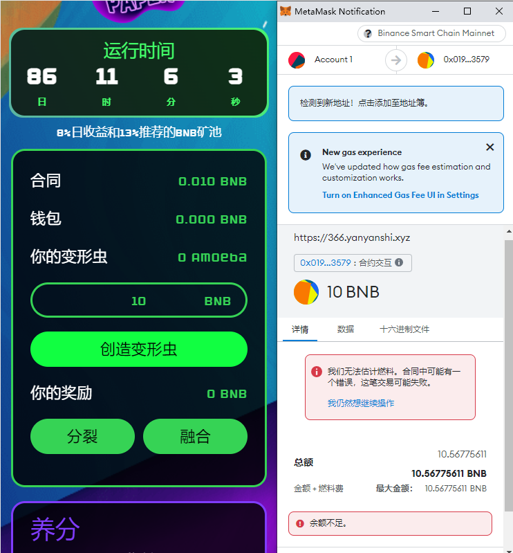 亲测精品/A366多语言区块链/链游投资/BSC币安智能链/RNB智能合约