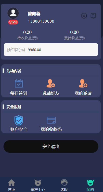 亲测精品/A80共享超市投资理财系统源码 | 支持点对点交易与去中心化架构