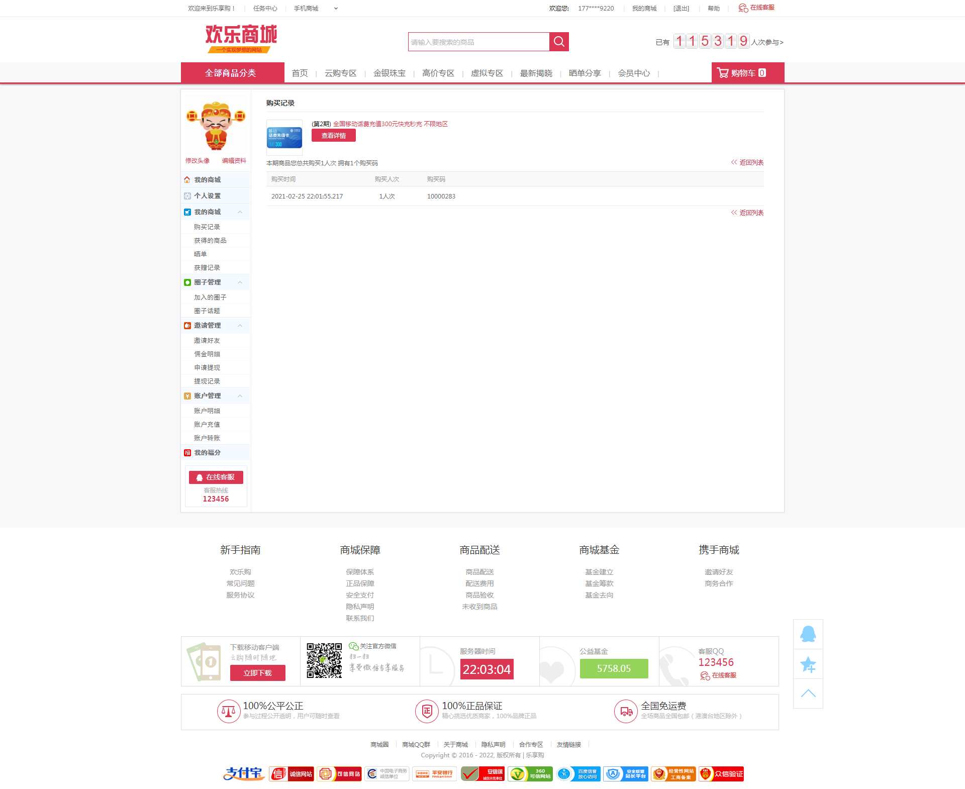亲测精品/A197英文版1元云购系统定制开发 | 云购竞猜系统 | 1元夺宝平台搭建