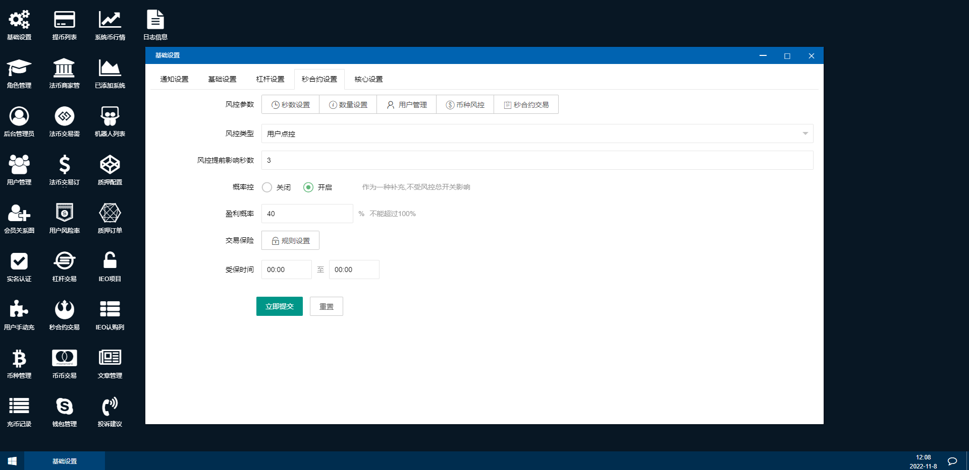 亲测精品/A400二开完整版多语言交易所系统 | 支持币币交易+秒合约+锁仓质押+IEO认购+机器人功能
