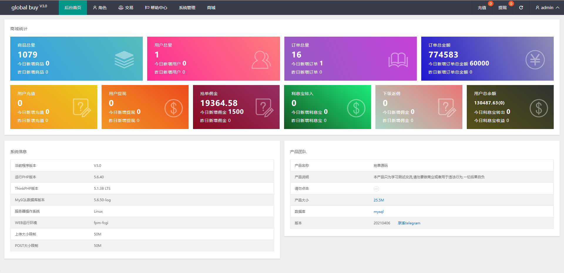 亲测精品/A404九套UI可切换海外抢单刷单系统 – 订单自动匹配+分组管理+杀连单控功能一体化刷单平台