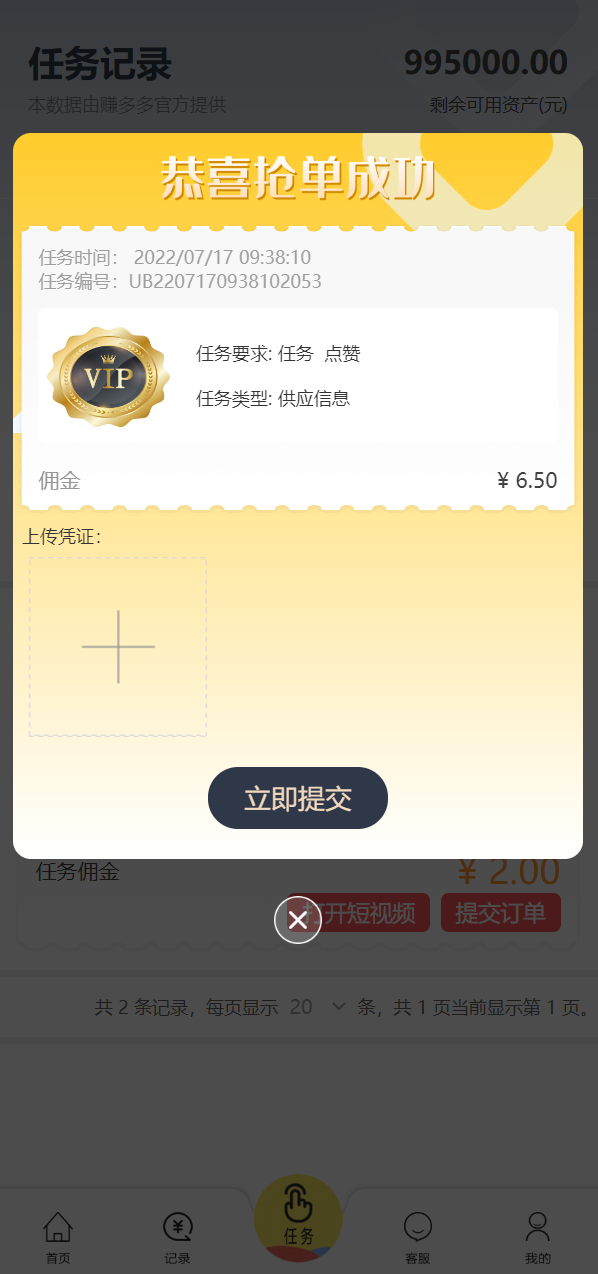 亲测精品/A314经典任务抢单系统 + 余额宝商城系统