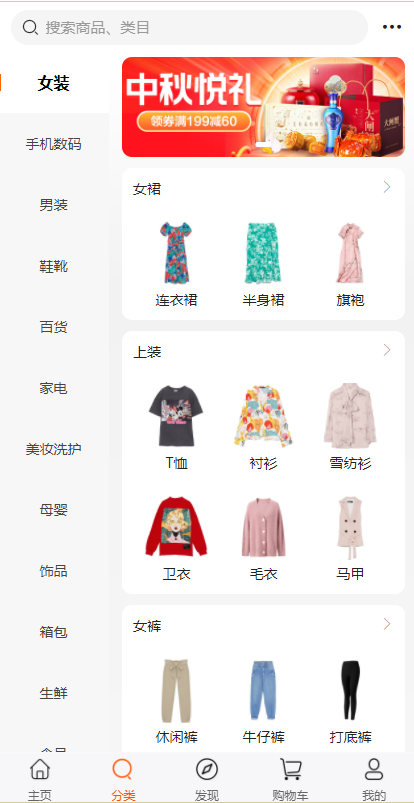 亲测精品/A145uni-app多端商城系统 + 直播带货 + 社区团购 + 自营&多商户平台