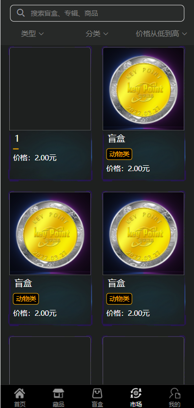 亲测精品/A168元宇宙NFT生态 | 支持3D合成盲盒、集卡玩法与艺术品去中心化交易系统