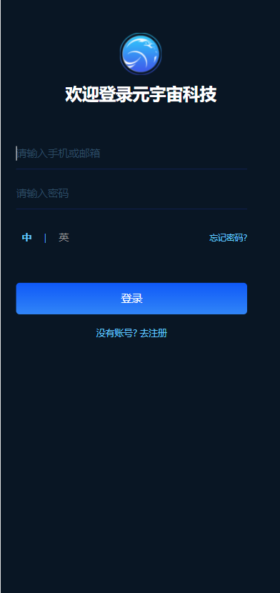 亲测精品/A239区块链共识众筹系统+元宇宙+USDT理财复利新模式