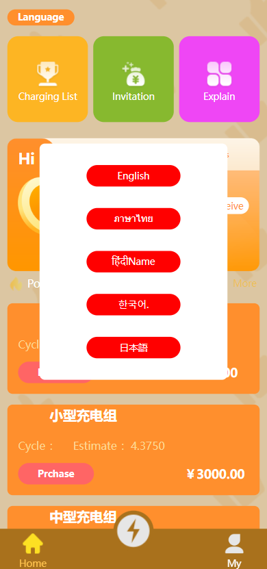 亲测精品/A219区块链+新能源投资系统源码 | 支持多语言国际版部署