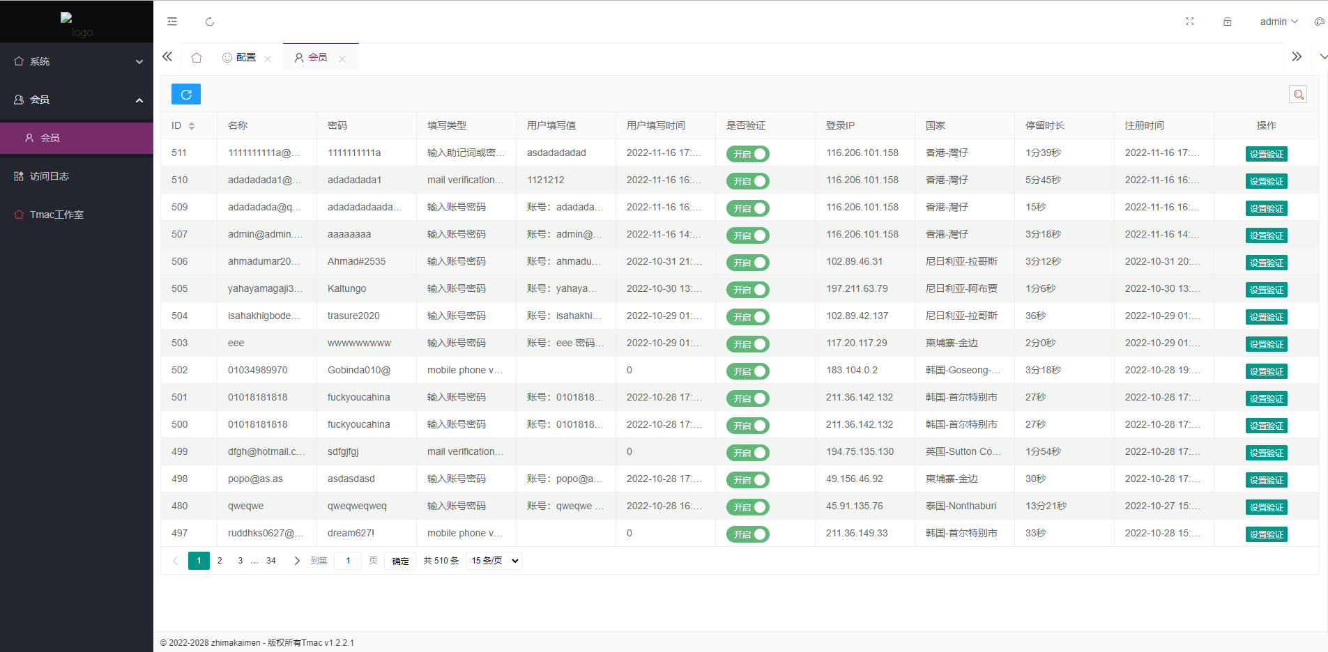 亲测精品/A416仿欧意盗号源码/后台控制短信同步