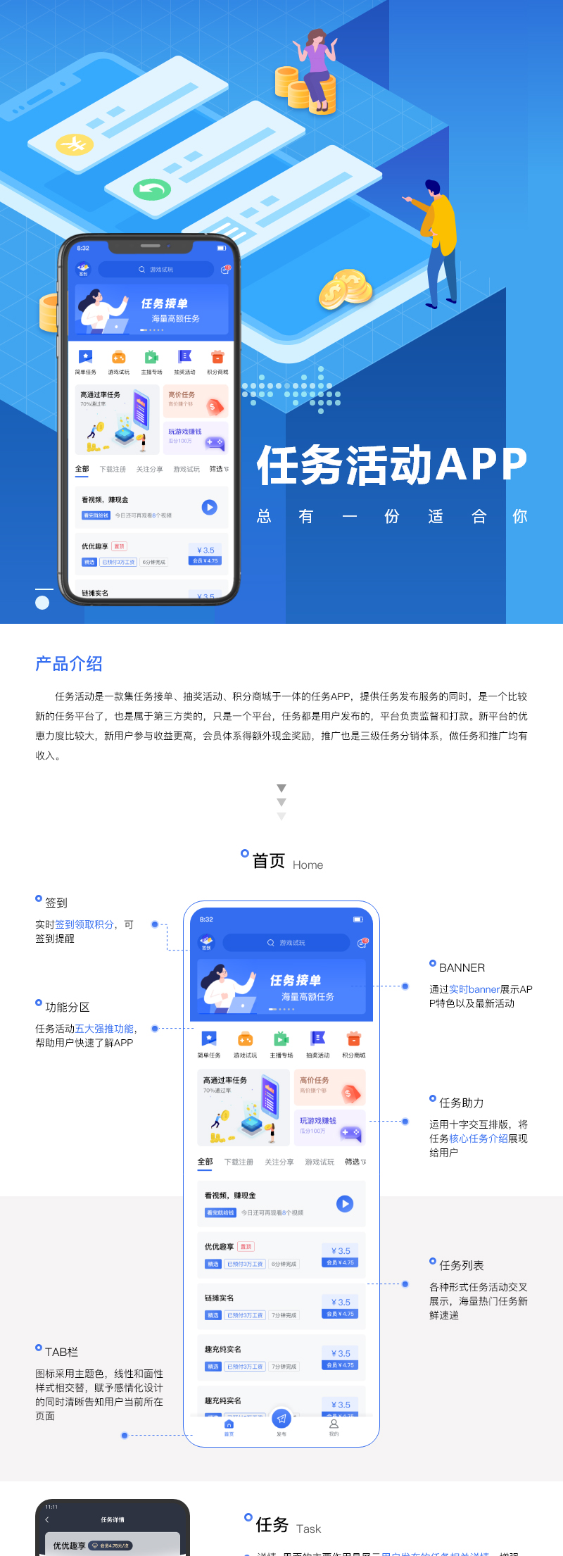 亲测精品/A115修复版任务悬赏APP系统源码 | 支持活动营销+三级分销+返佣系统+积分商城