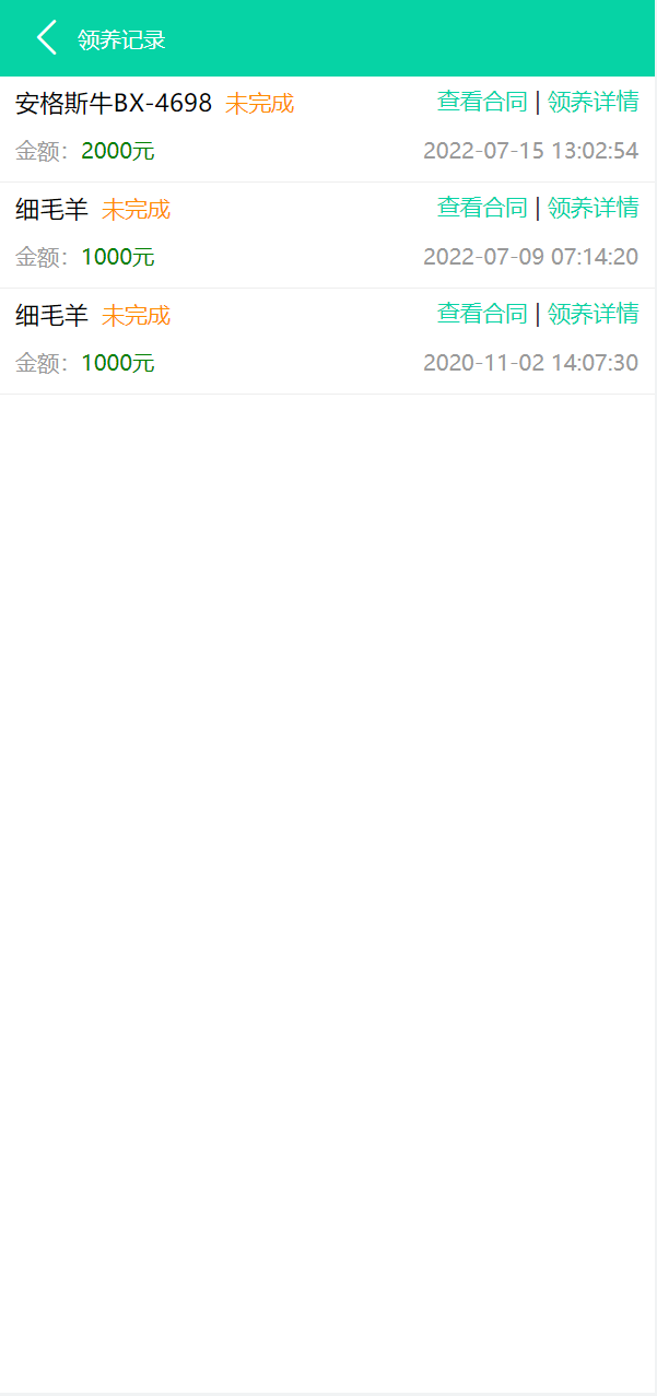 亲测精品/A308在线养牛场投资系统 + 动物领养理财牧场 + 积分商城 + 在线合同管理平台