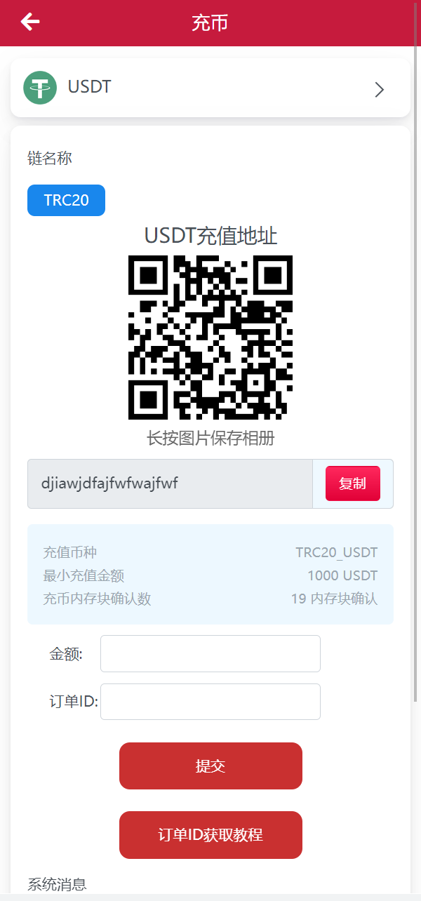 亲测精品/A307新版 USDT/TRX 区块链理财+质押挖矿+云矿机系统