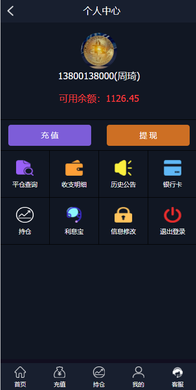 亲测精品/A98高效外汇微盘平台 | 内置余额宝功能 + K线图分析 + USDT稳定支付