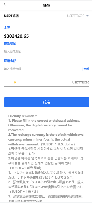亲测精品/A243全新UI多语言微交易系统 | 秒合约 微盘交易 质押理财 二开交易